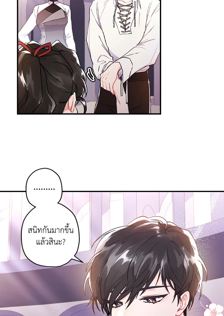 I Became the Male Lead’s Adopted Daughter 46 29