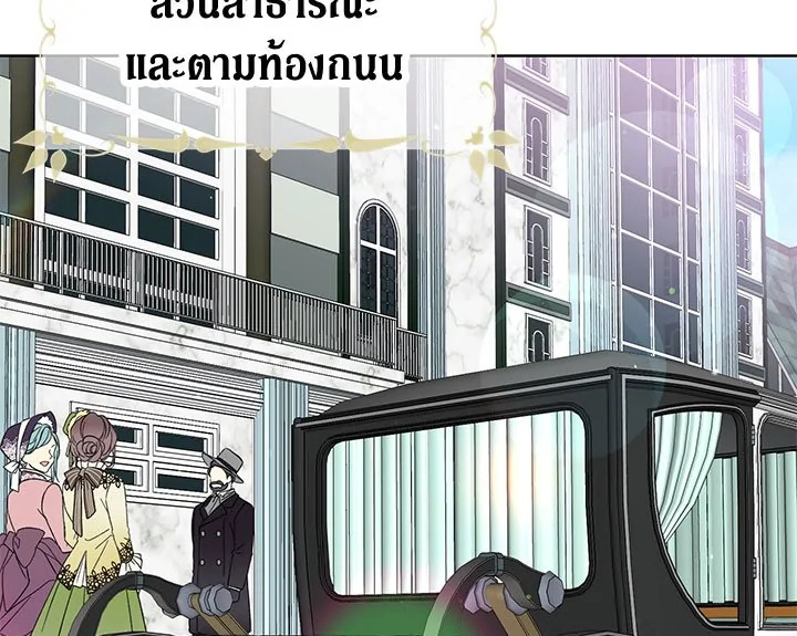 The Viridescent Crown 15 059