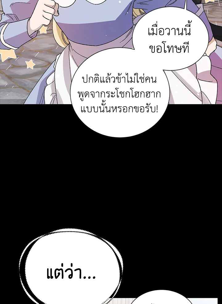 A way to protect the lovable you 7 103