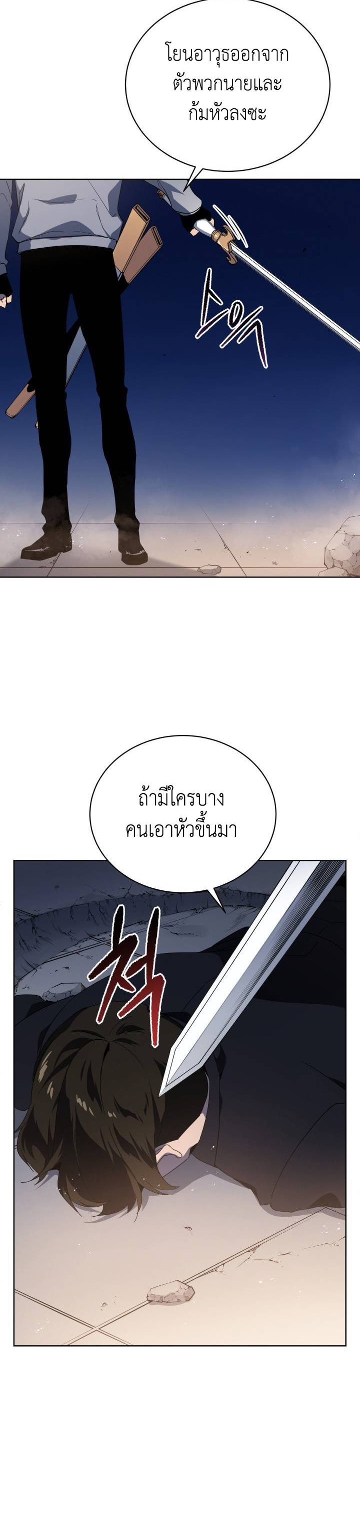 The Descent of the Demonic Master 90 (23)