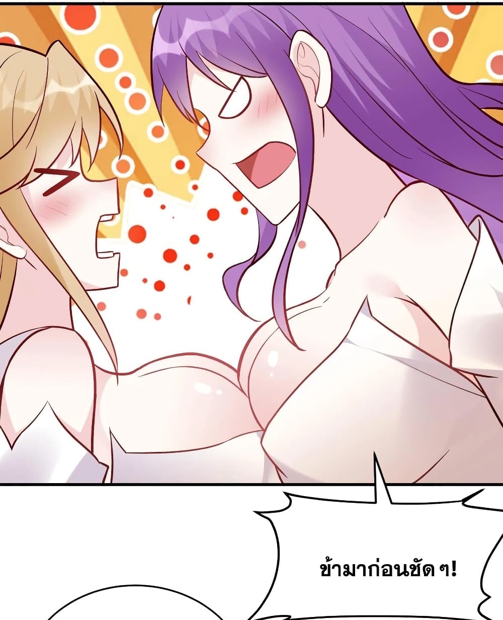 This Villain Has a Little Conscience, But Not Much! ตอนที่ 51 (26)