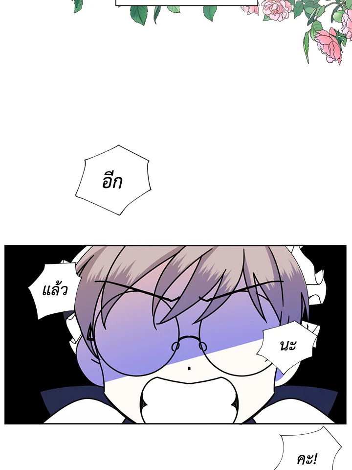 Happy Ending For The Time Limited Villainess 39 57