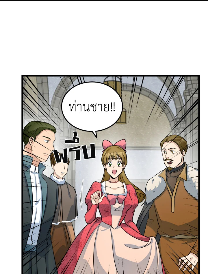 The Villainess Lives Twice 42 51