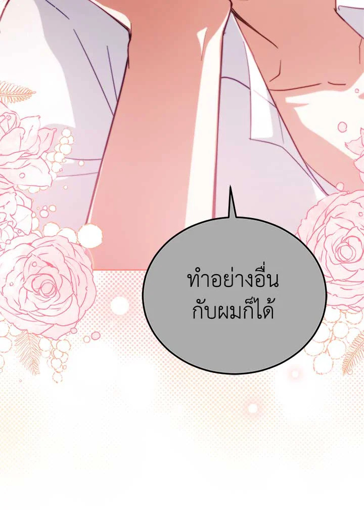 Untouchable Lady 72 010