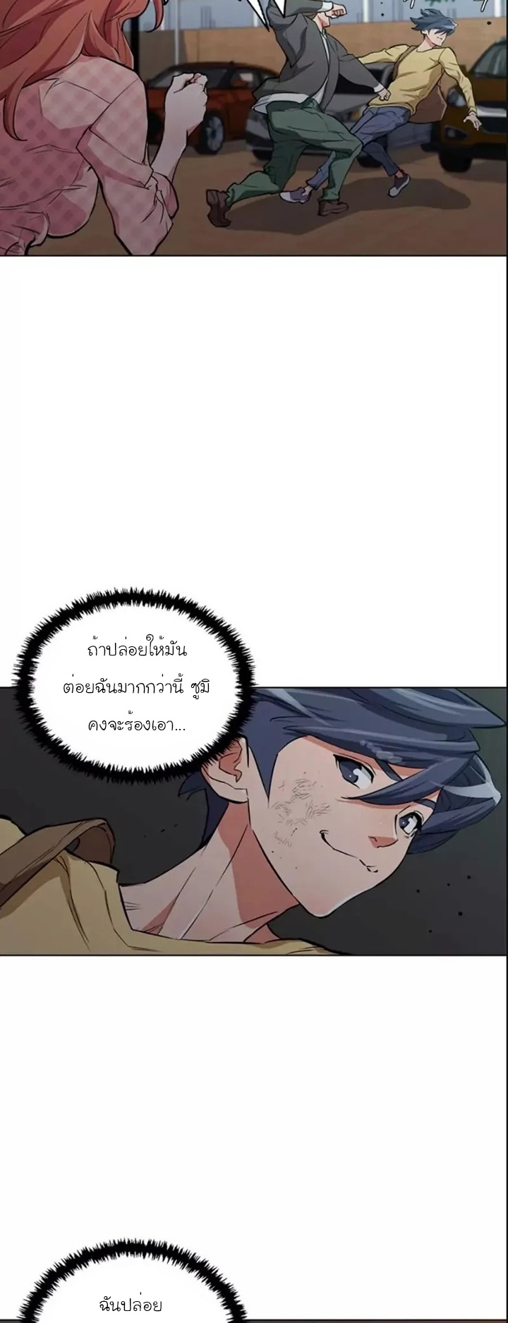 Read to Level Up43 (37)