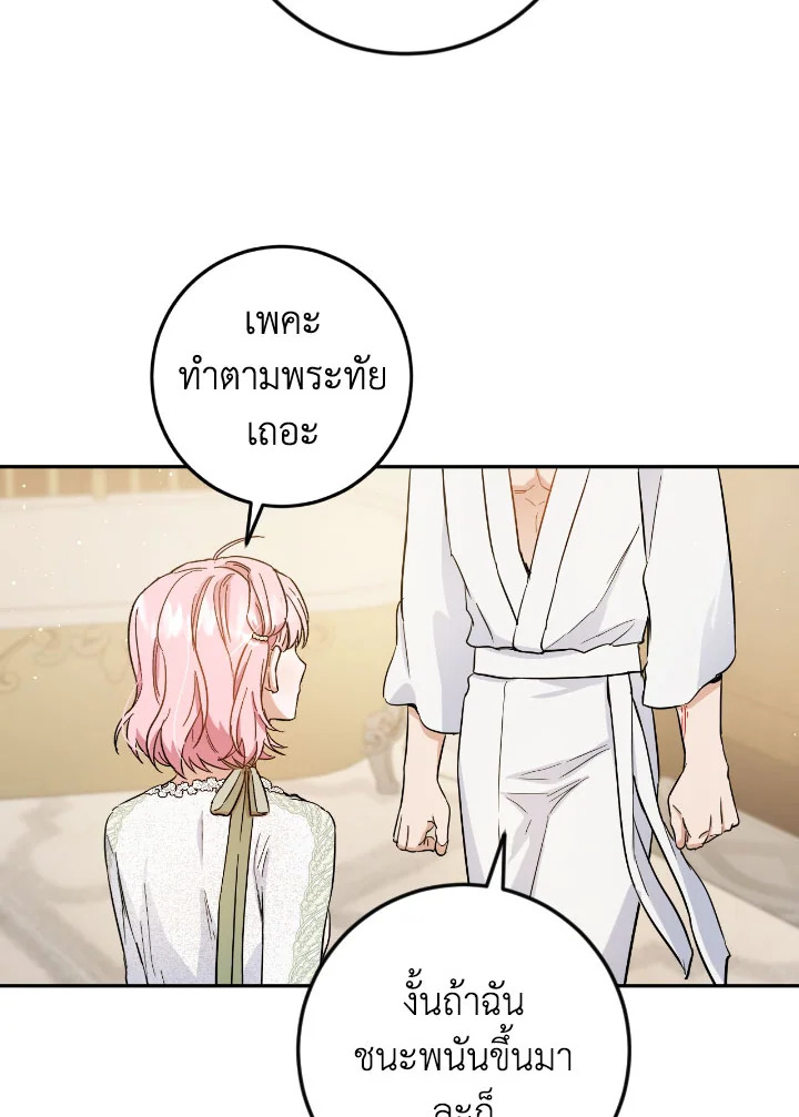 The Princess' Double Life 54 44