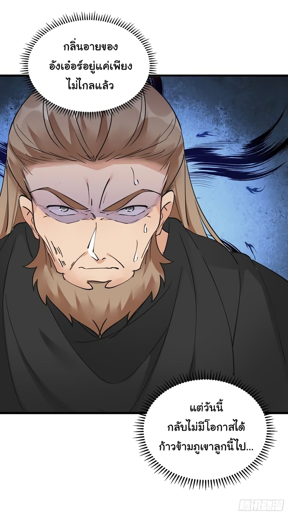 Cultivating Immortality Requires a Rich Woman à¸•à¸­à¸™à¸—à¸µà¹ˆ 87 (24)