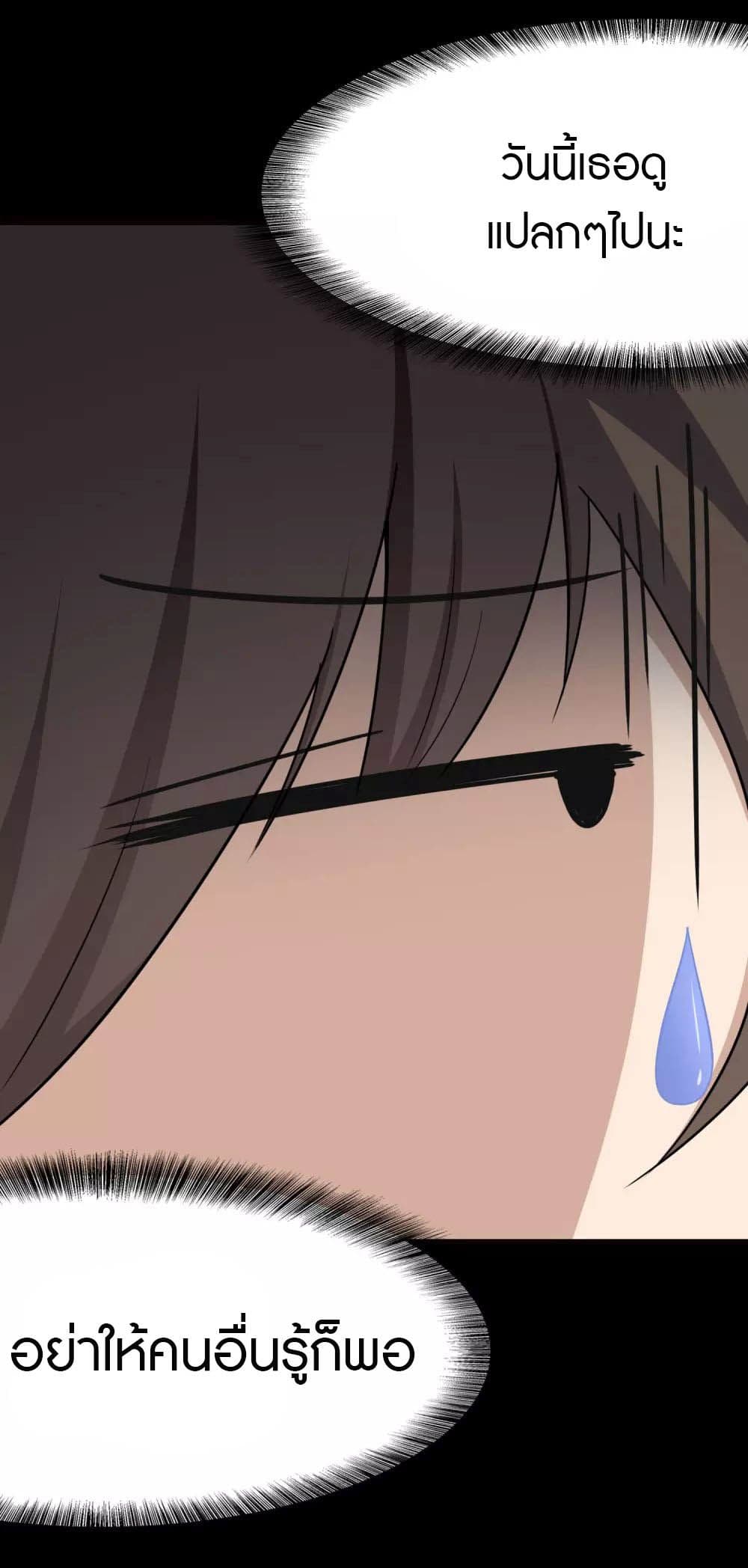 My Girlfriend is a Zombie ตอนที่ 207 (11)