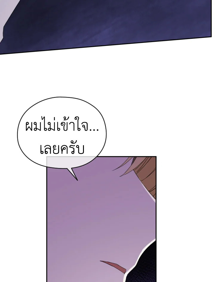 I Became the Male Lead’s Stepmother 41 023