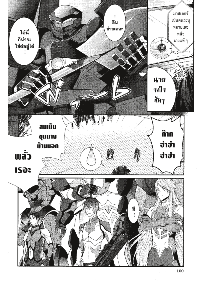 Otome Game Sekai wa 9 (10)