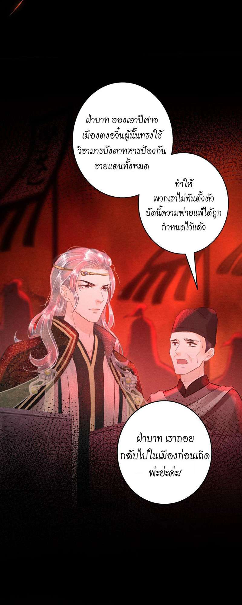 เธฃเธญเธฃเธฑเธเธเนเธฒเธกเธเธฒเธฅเน€เธงเธฅเธฒ59 34