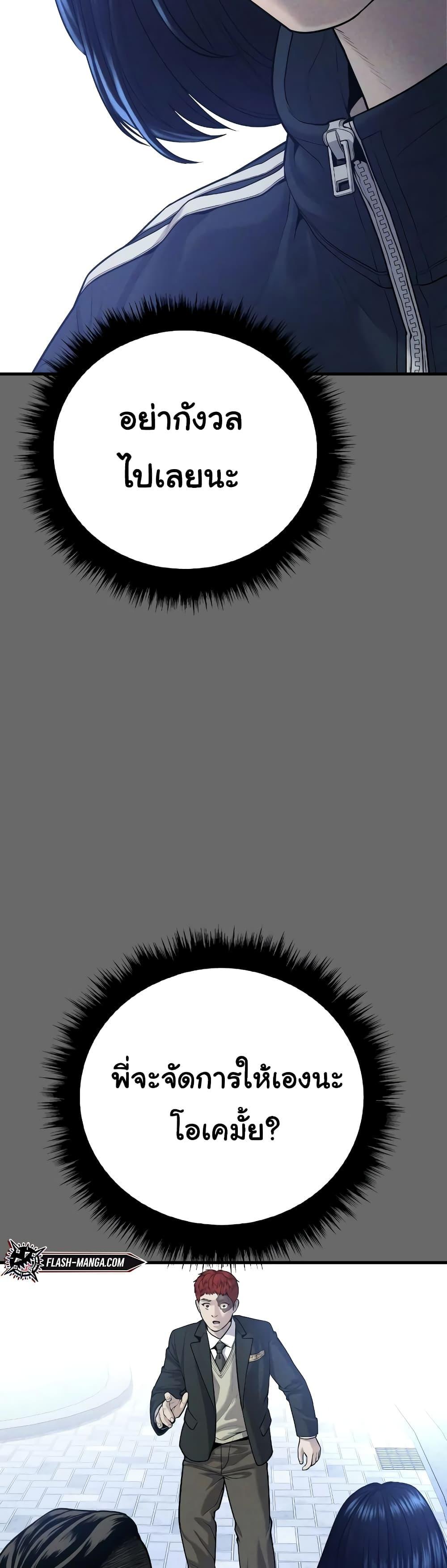 Juvenile Offender 6 38