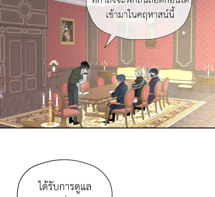 I Became the Male Lead’s Stepmother 19 22