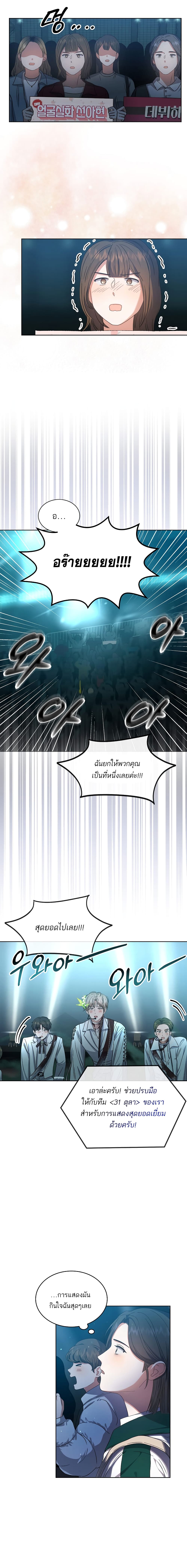 Debut or Die ตอนที่ 14 (12)
