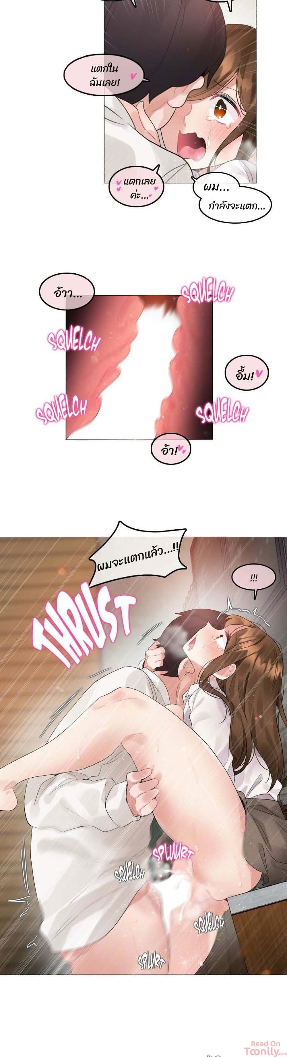 A Pervert's Daily Life ตอนที่86 (10)