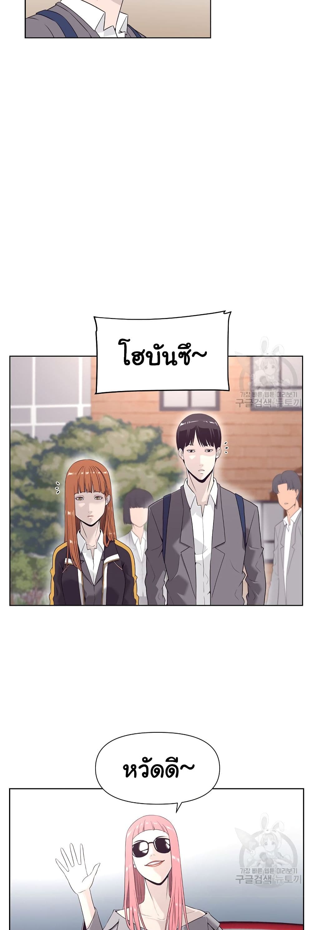 Superhuman ตอนที่ 9 (12)