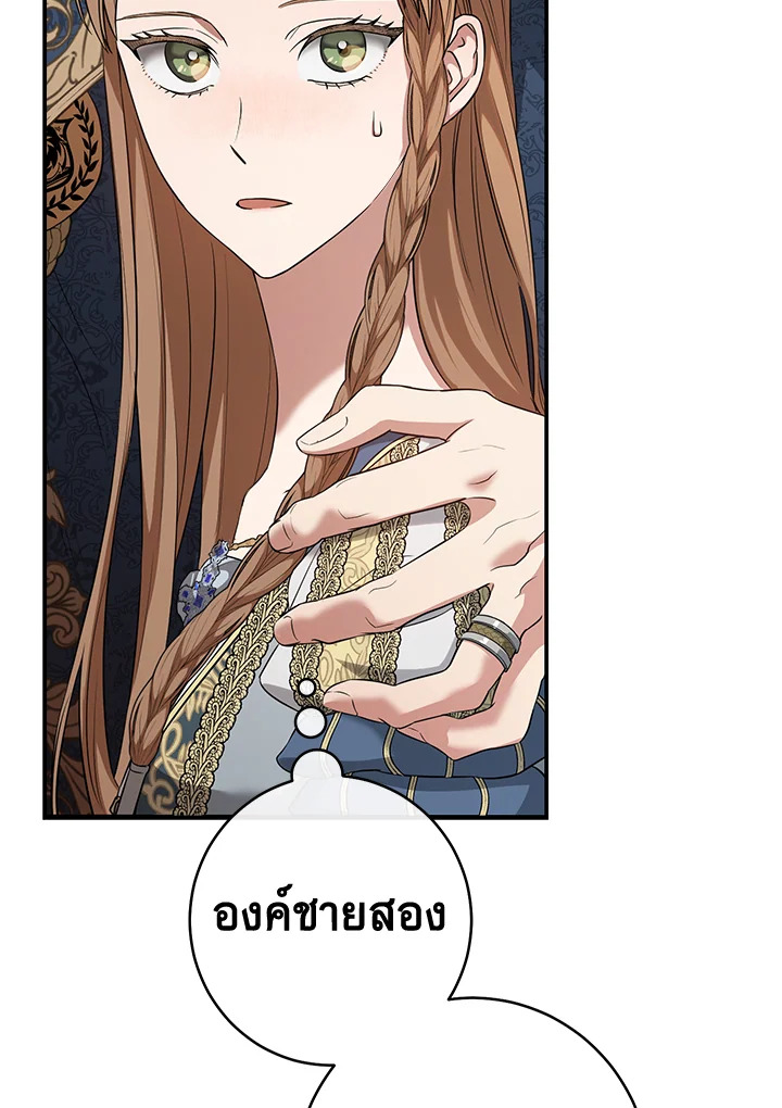 Marriage of Convenience 23 140