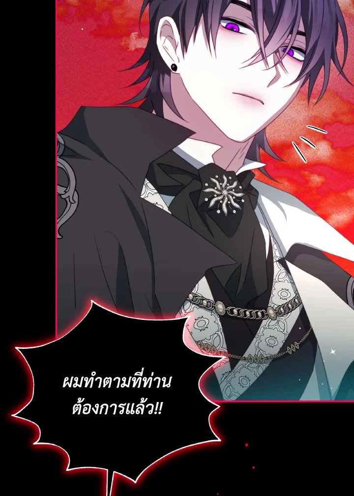 I Have Become The Heroes’ Rival 92 008