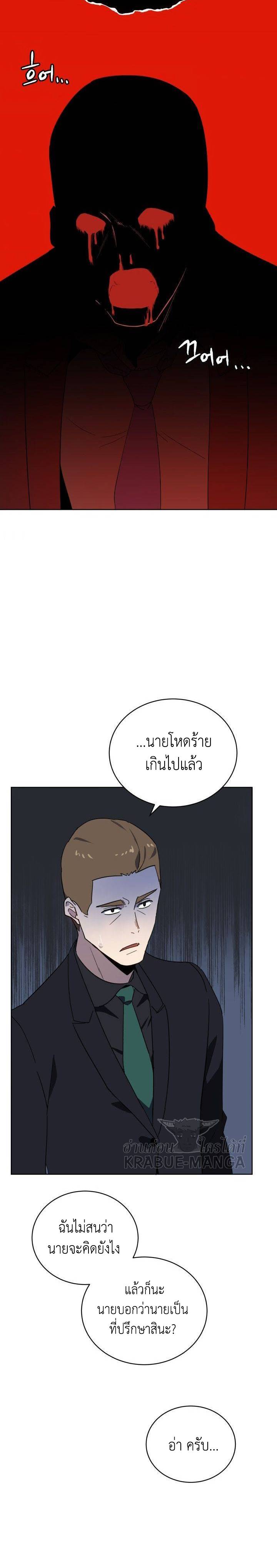 The Descent of the Demonic Master 91 (28)