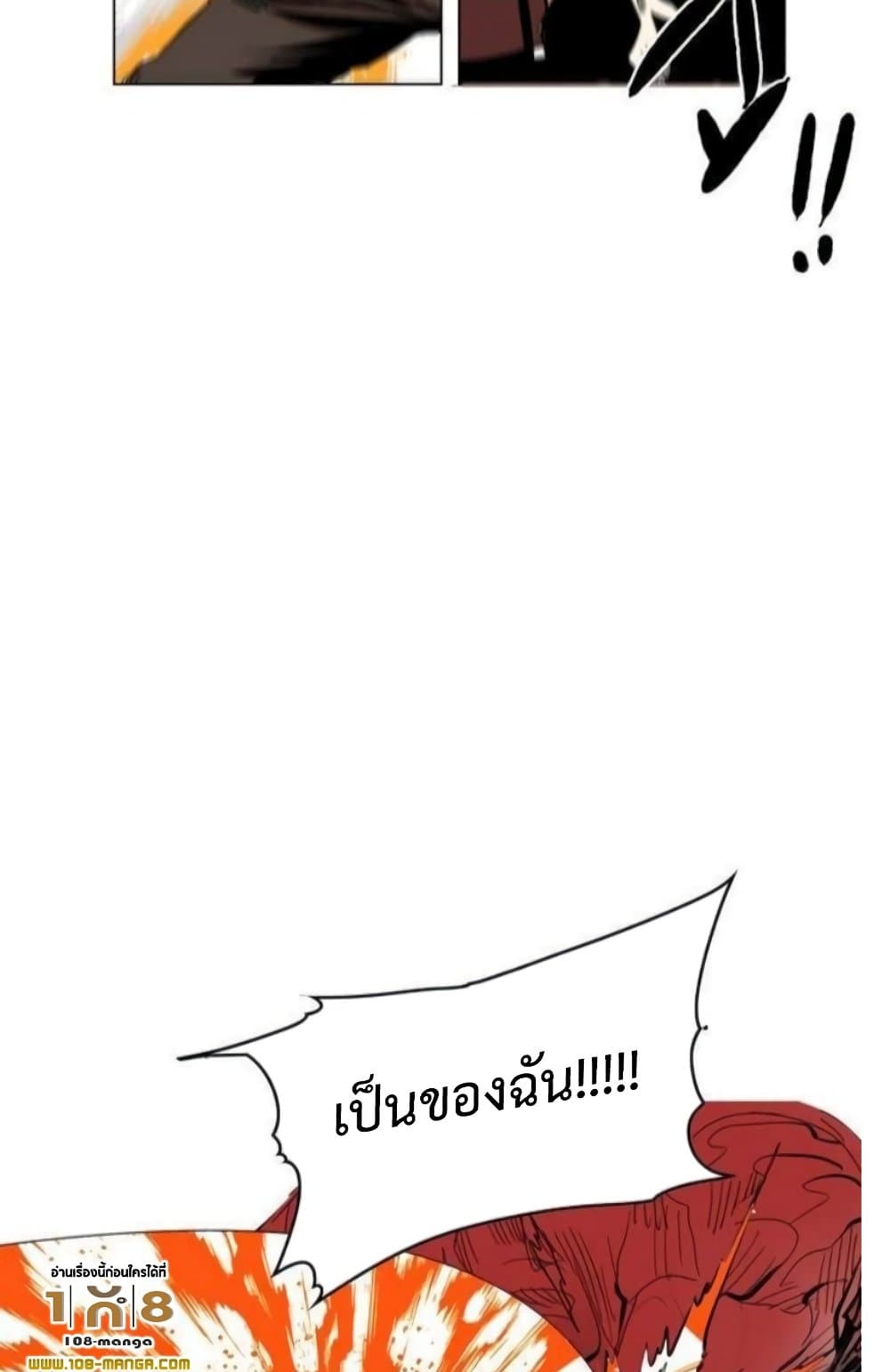Hardcore Leveling Warrior ตอนที่ 37 (50)