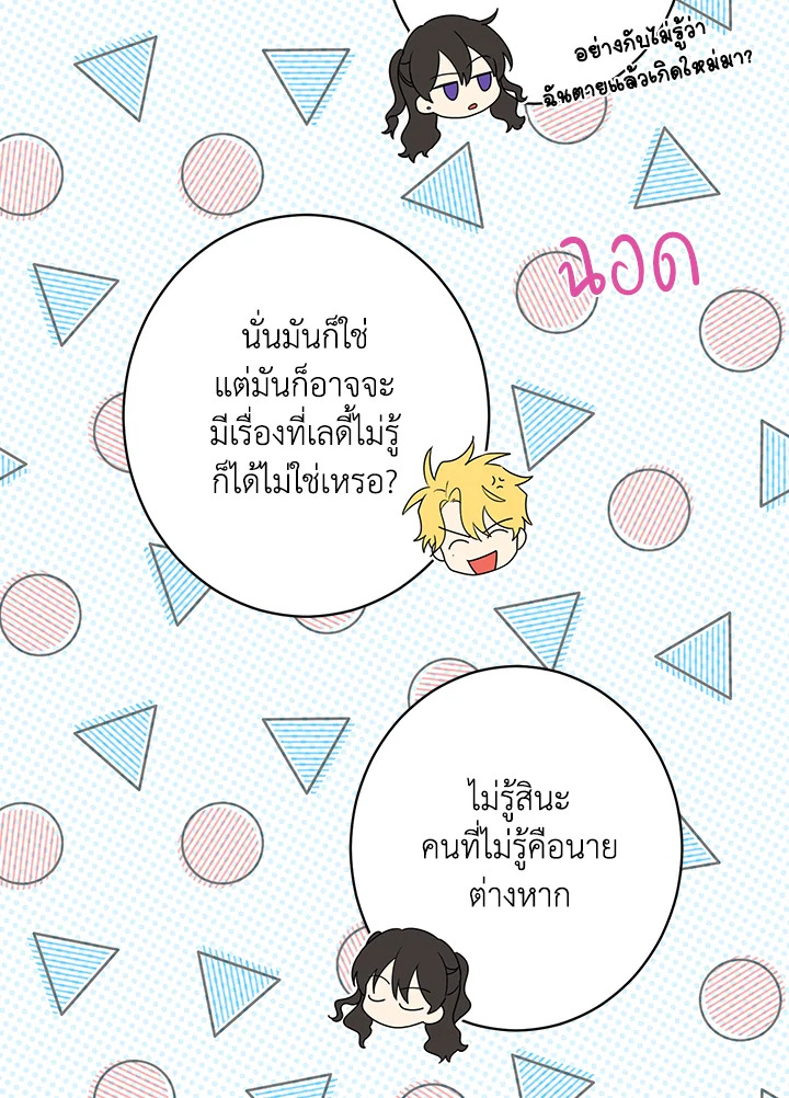 Actually I Was the Real One 58 025