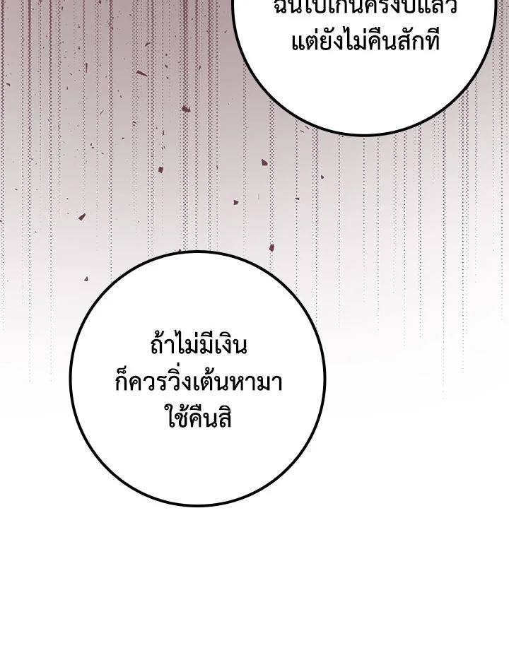 I Won’t Pick Up The Trash I Threw Away Again 9 66