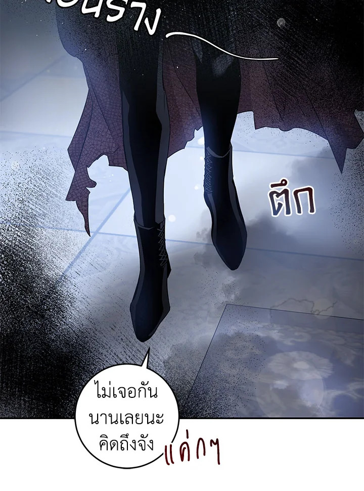 The Taming of the Tyrant 61 44