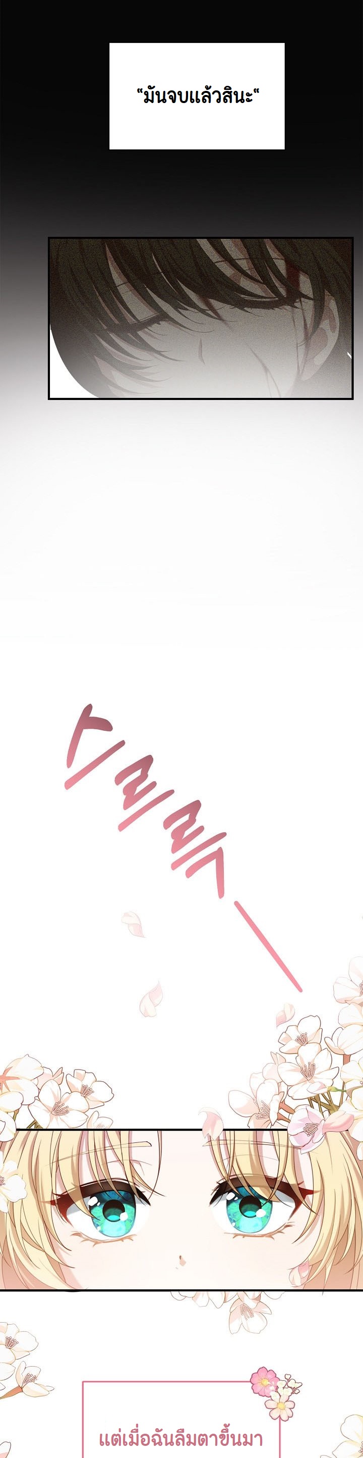 I Plan to Divorce My Villain Husband but We Have A Child 1 19