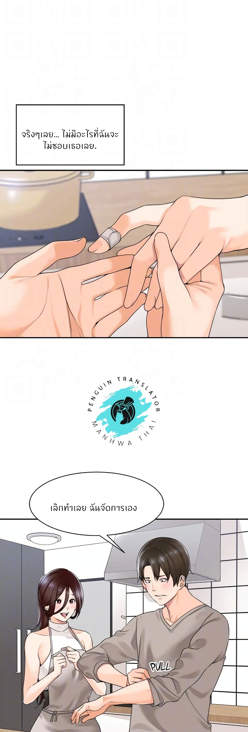 Manager, Please Scold Me31