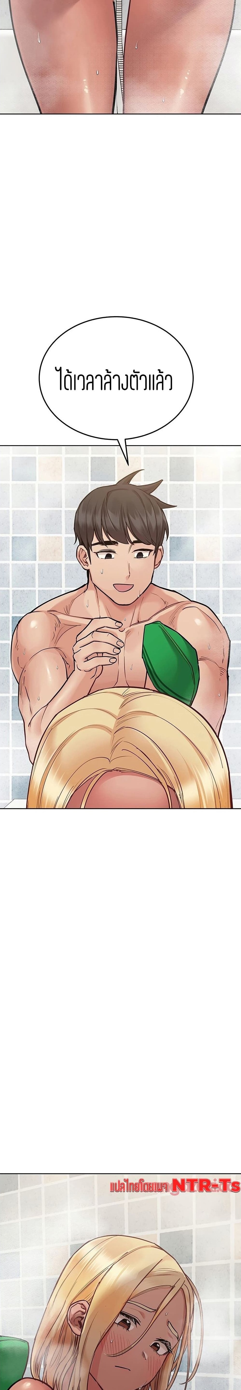 Keep it A Secret from Your Mother! 59 page 23