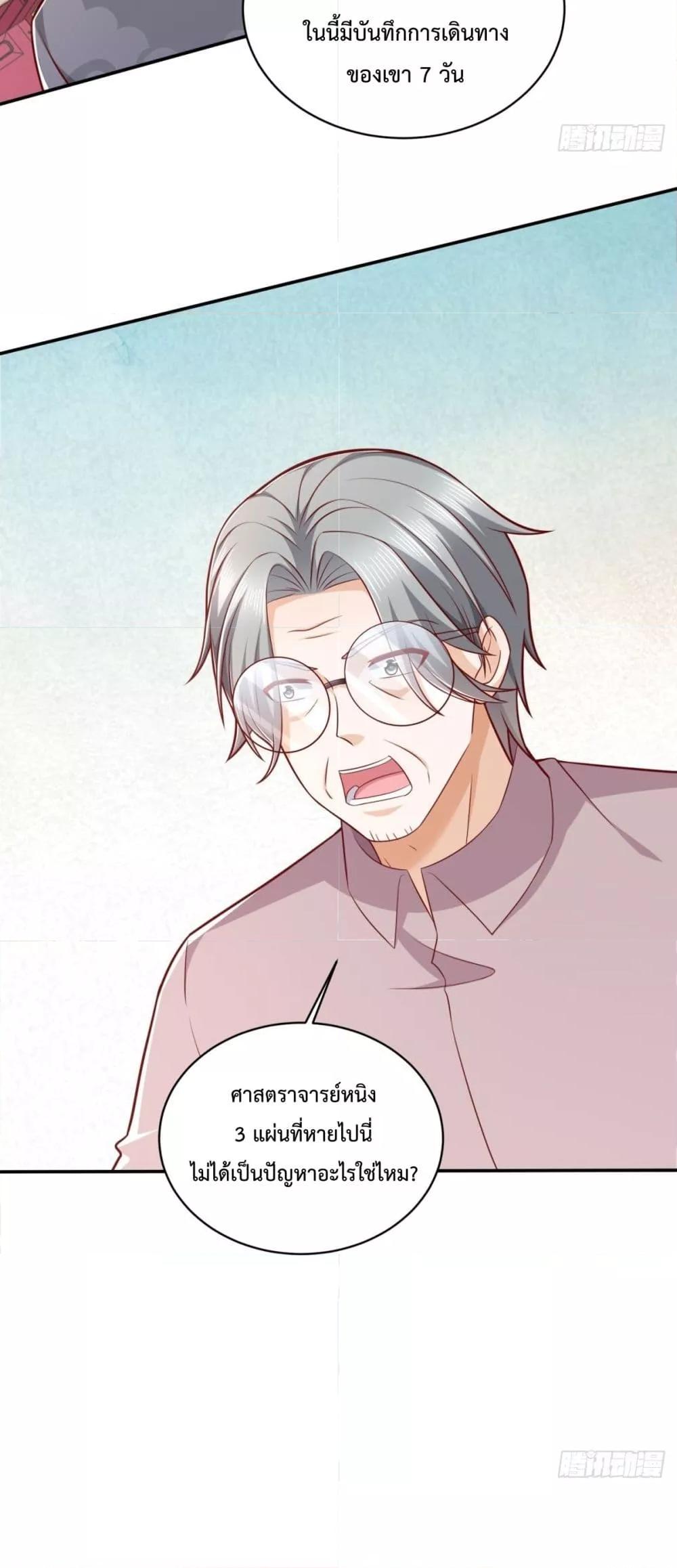 City’s Strongest ตอนที่ 40 (6)