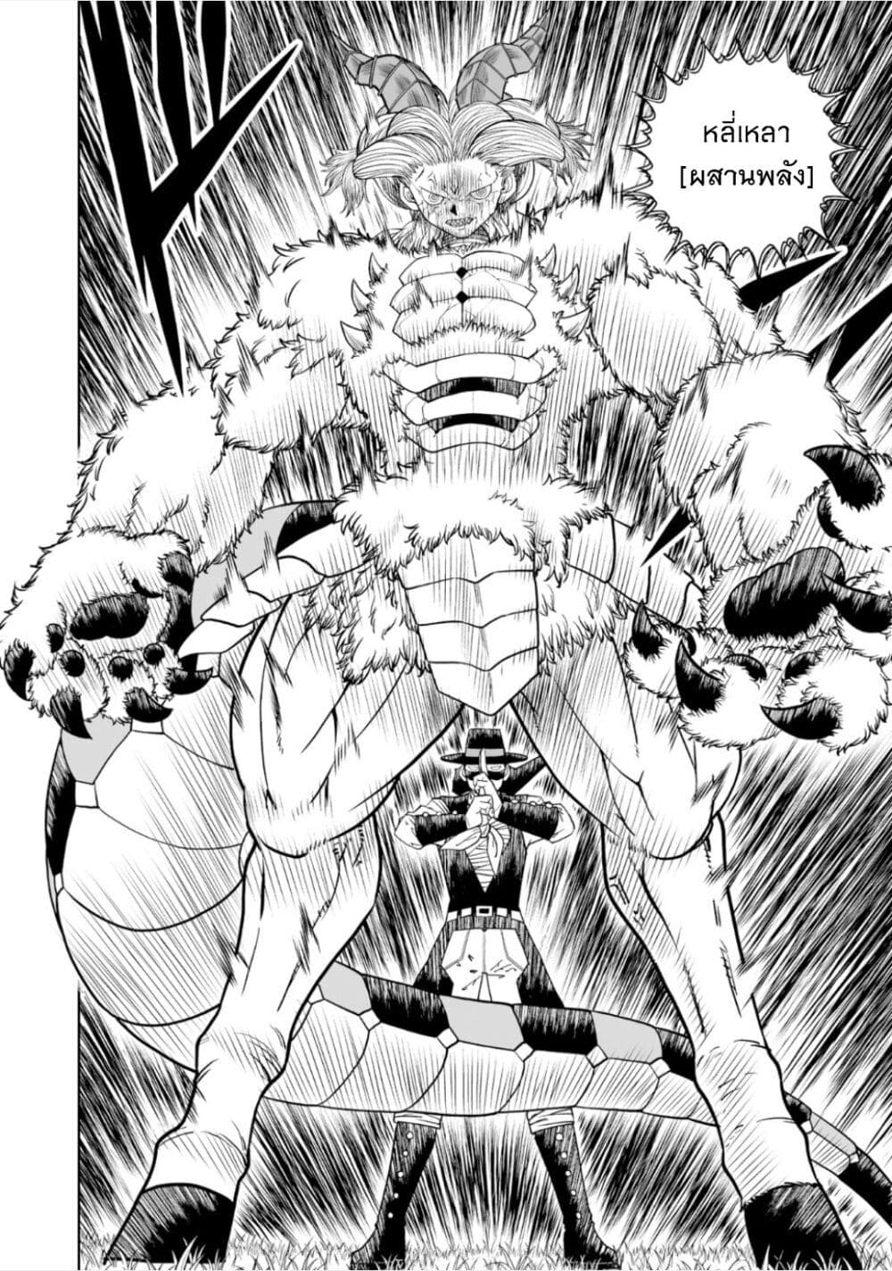 Konjiki no Gash!! 10 36