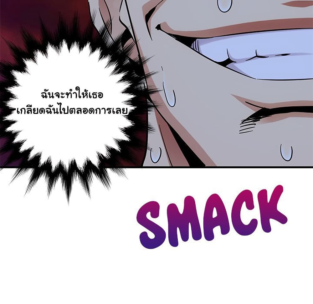 Dog on Patrol ตอนที่ 51 (120)