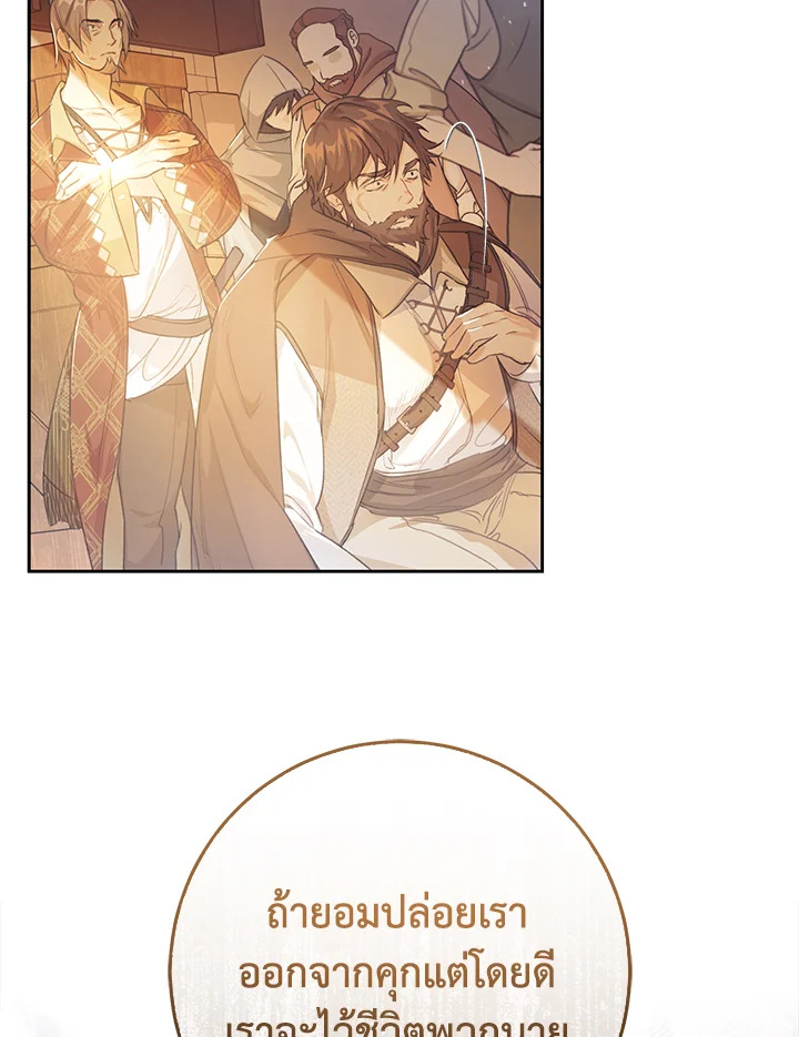 The Villainess Is a Marionette 47 015