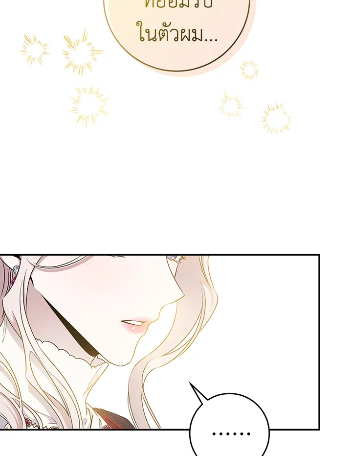 The Taming of the Tyrant 53 77