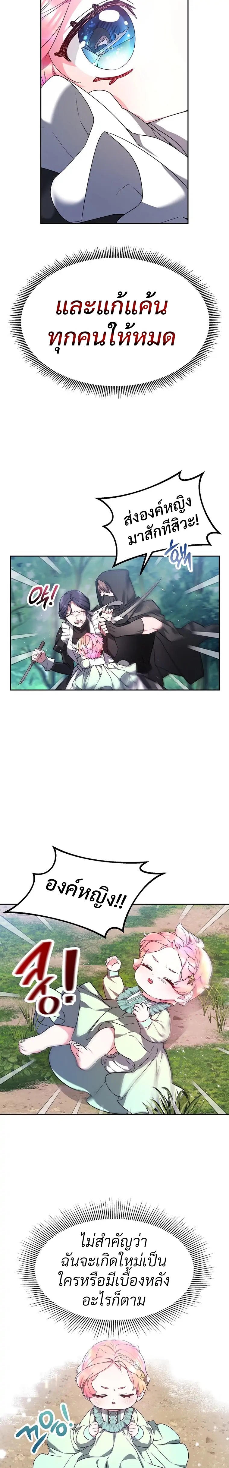 little dragon princess tames the crazies 2.16