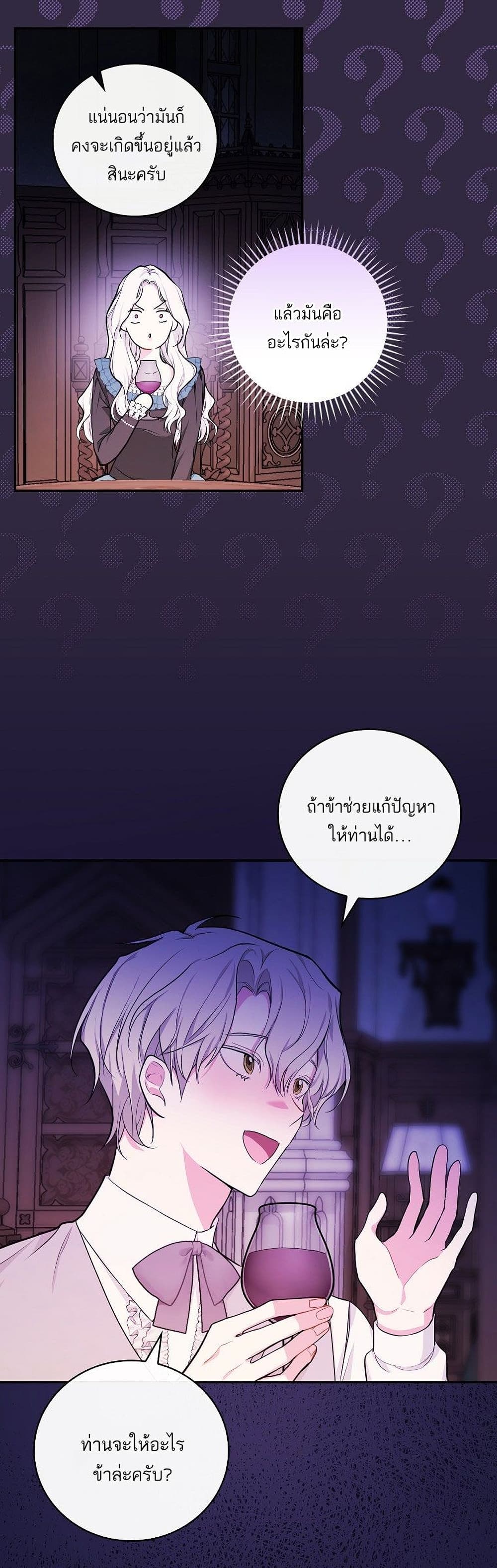 Iโ€ll Be The Warriorโ€s Mother เธ•เธญเธเธ—เธตเน 19 (34)