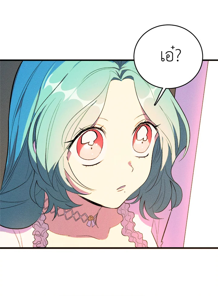 The Young Lady Is a Royal Chef 41 24