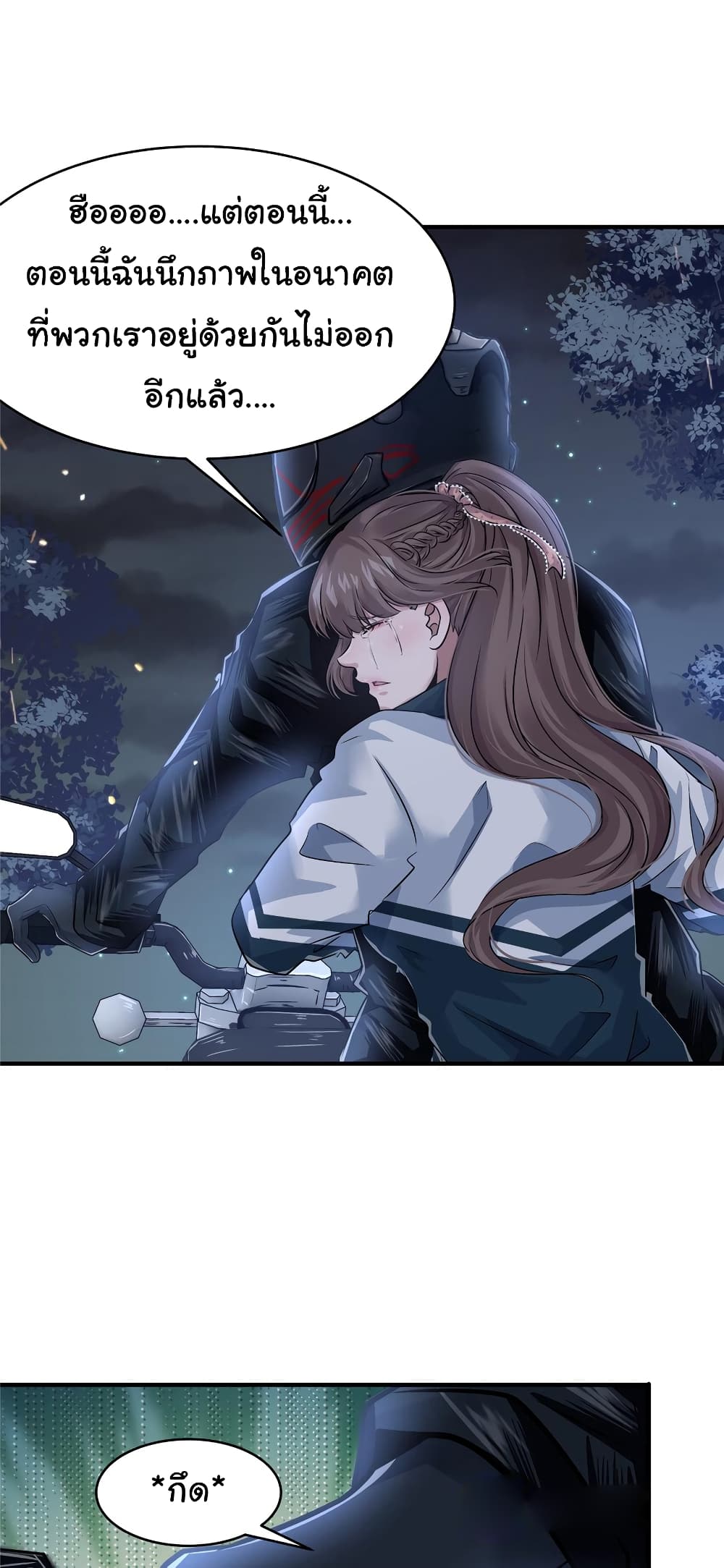 Live Steadily, Don’t Wave ตอนที่ 51 (40)