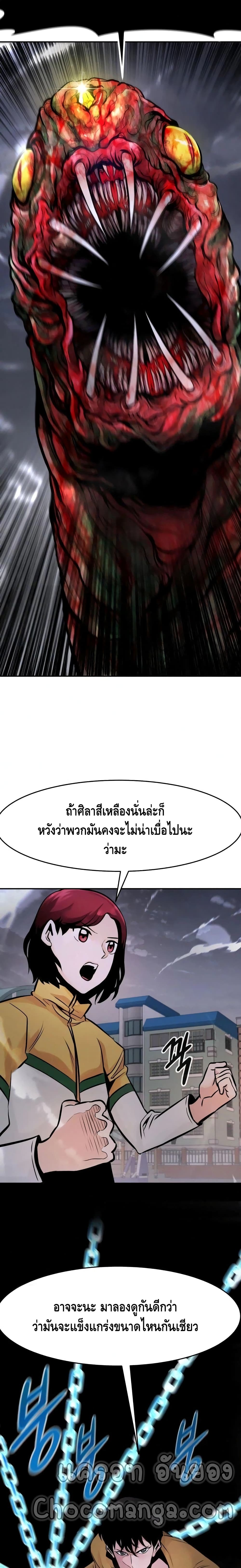 All Rounder ตอนที่ 33 (39)