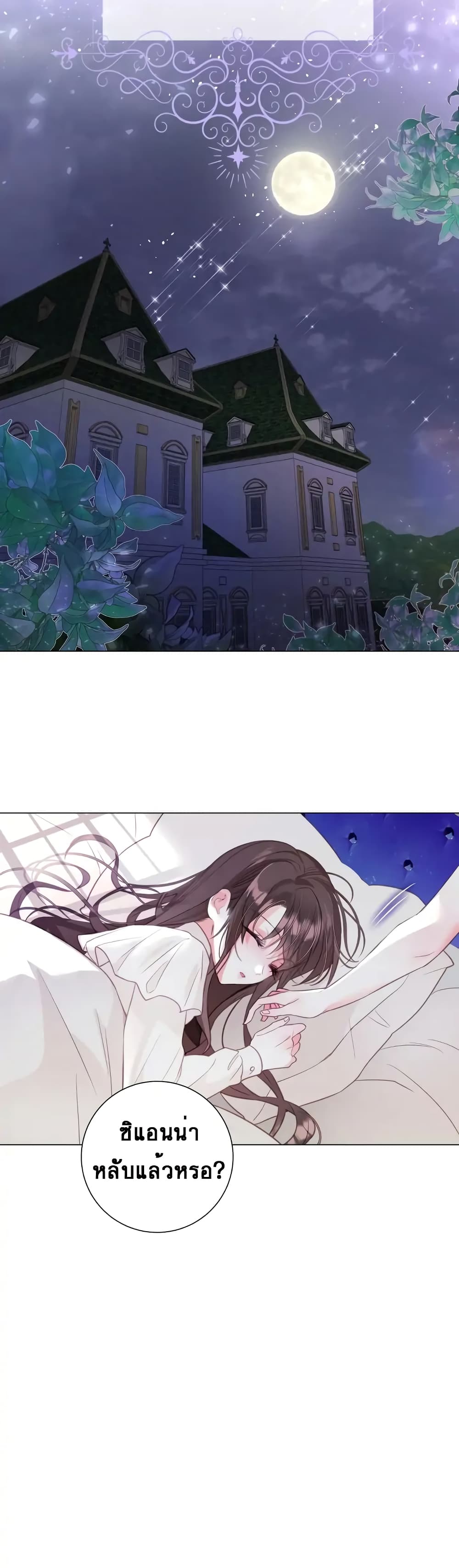 The World Without My Sister Who Everyone Loved ตอนที่ 2 (38)