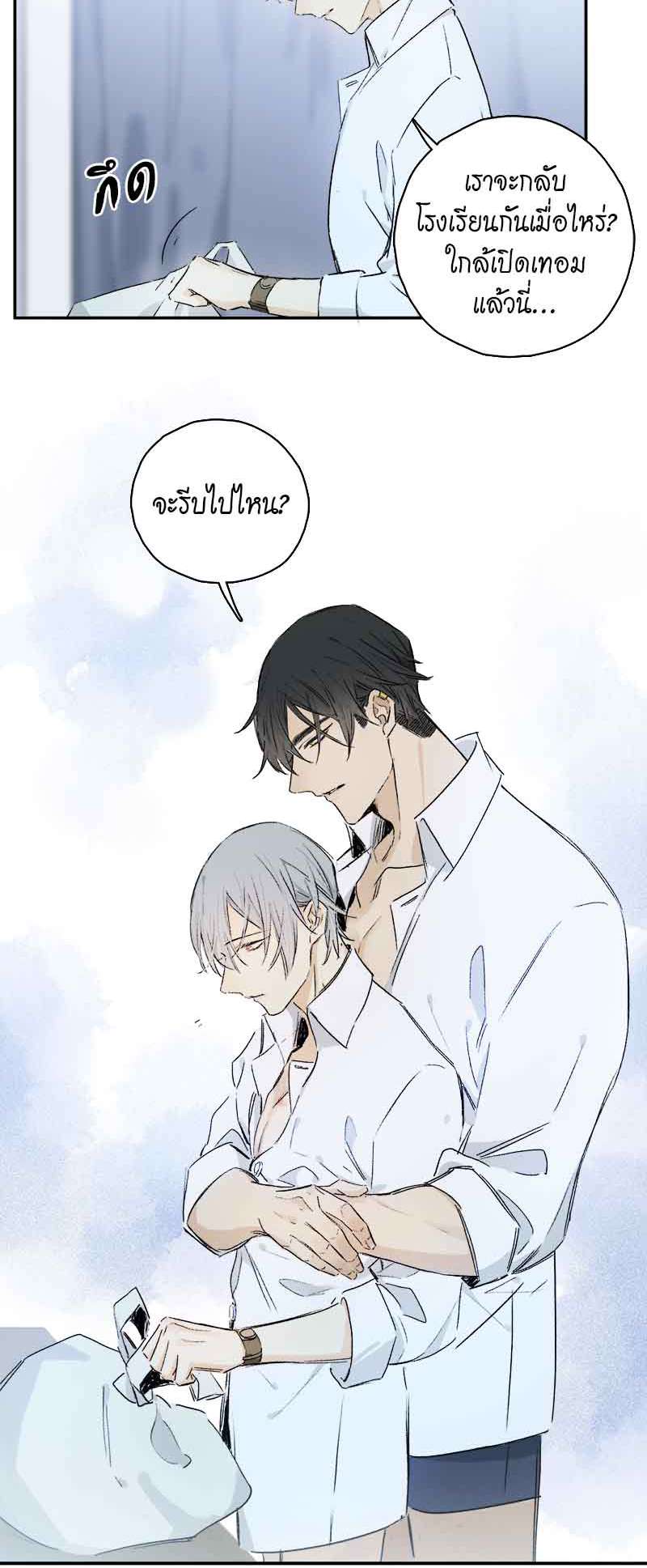 กฎรักแห่งออกัส82 17