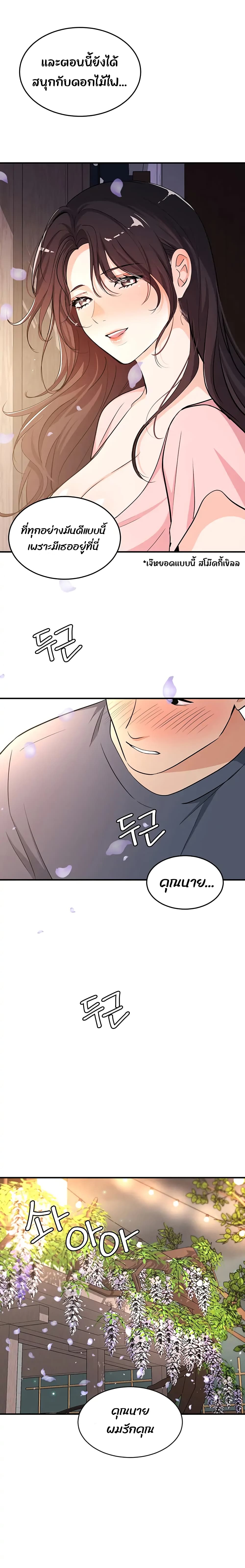#Dense #Summer #Firstlove 5 page 14