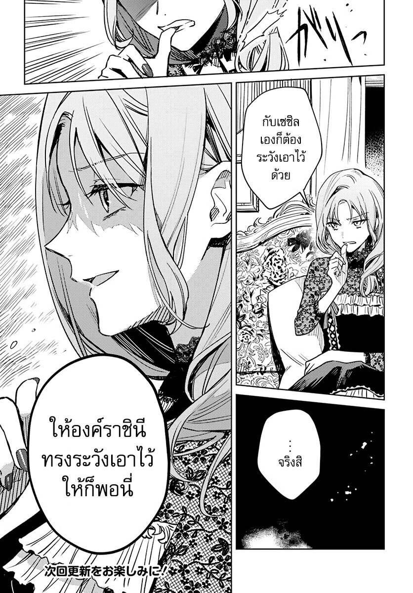 Isekai de Ane ni Namae wo Ubawaremashita 4 (15)