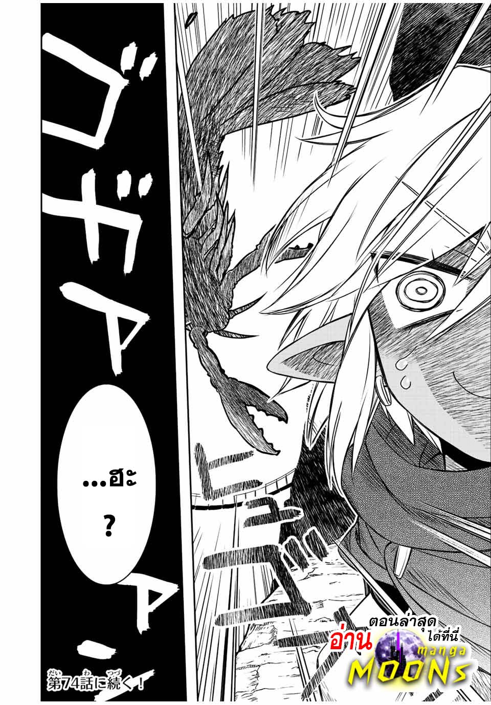 Dame Skill “Jidou Kinou” Ga Kakusei Shimashita 73 (16)