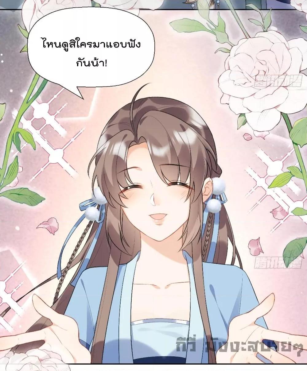 My Secret Romance ตอนที่ 22 (26)