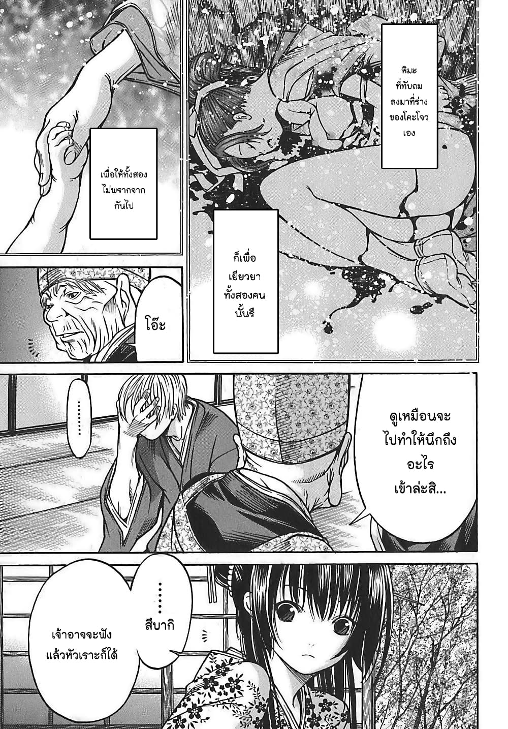 Ateya no Tsubaki 23 19