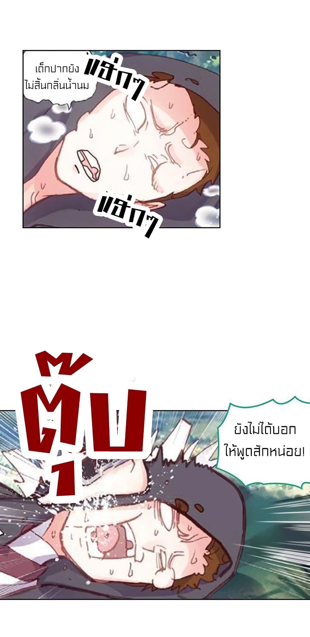 Perfect World ตอนที่ 69 (44)