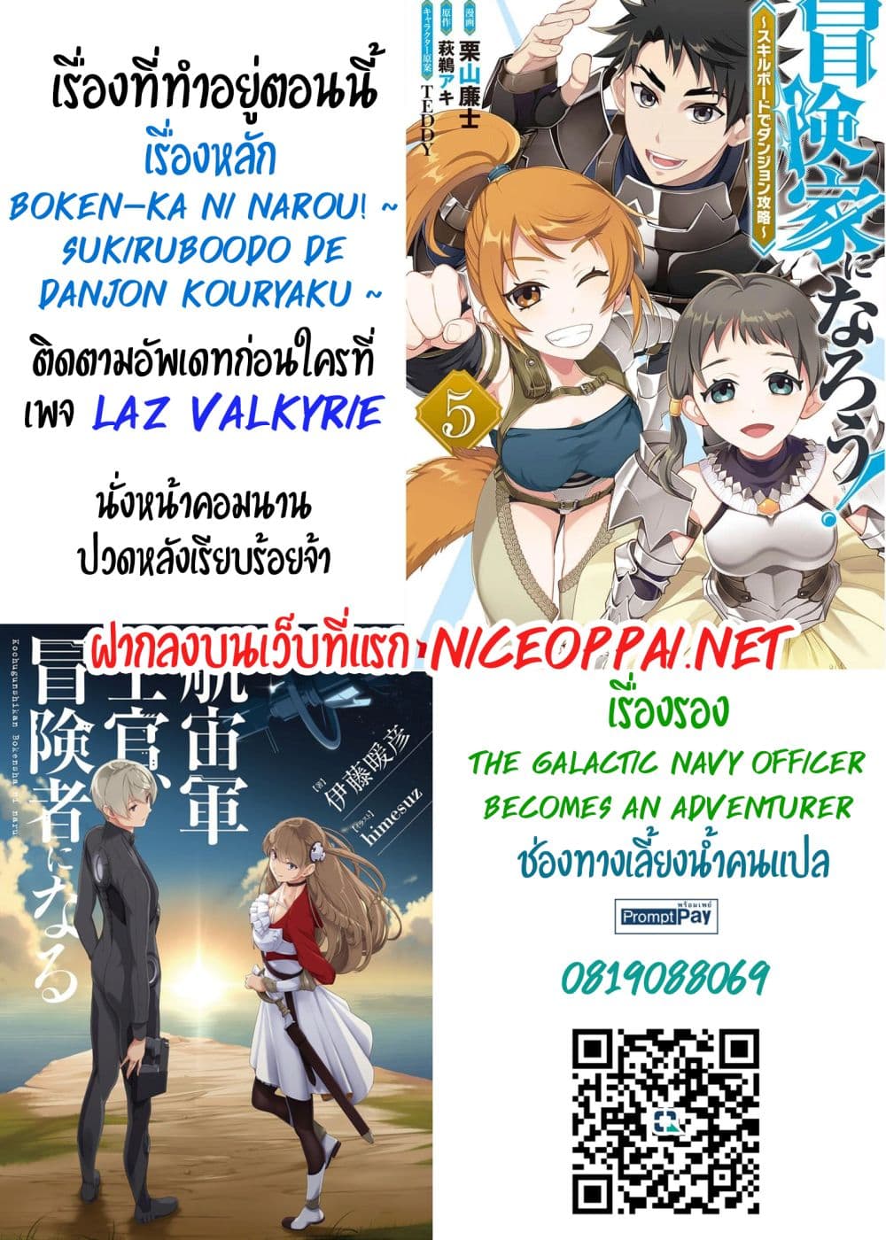 Boken ka ni Narou! ~ Sukiruboodo de Danjon Kouryaku ~ à¸•à¸­à¸™à¸—à¸µà¹ˆ 38 (33)
