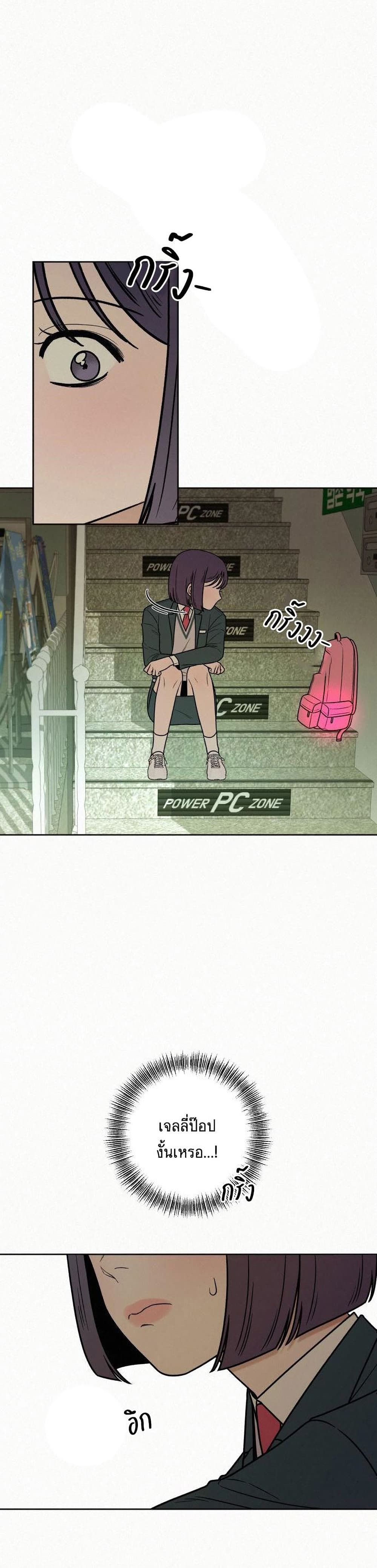 Operation True Love เธ•เธญเธเธ—เธตเน 12 (31)